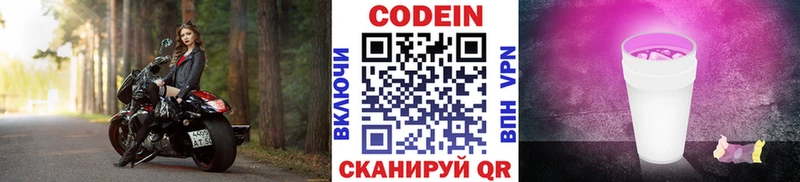Кодеиновый сироп Lean Purple Drank  Купино 