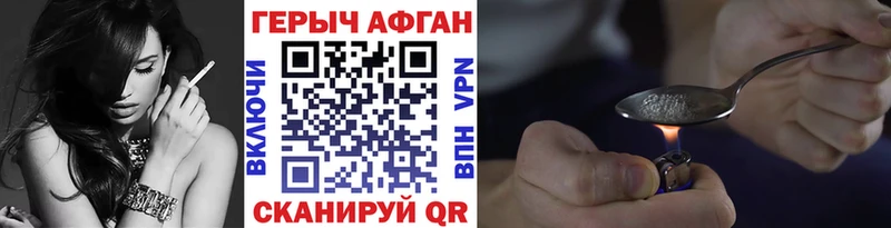 ГЕРОИН VHQ  купить наркотики цена  Купино 