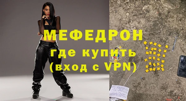 стафф Армянск