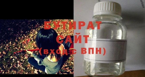 стафф Армянск