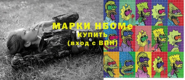 стафф Армянск