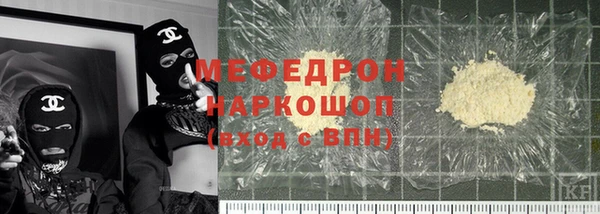 стафф Армянск
