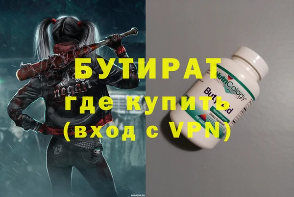 стафф Армянск
